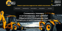 сервис спецтехники