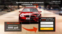автосервис