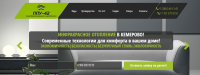 инфракрасное отопление