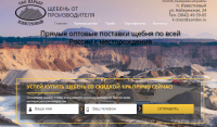 добыча щебня