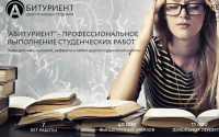 Выполнение студенческих работ