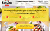 Доставка правильного питания