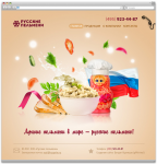 Сайт-визитка «Русские пельмени»