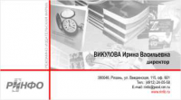 визитка