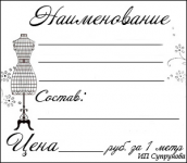 Ценник