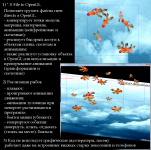 Работа 1310690