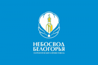 Патриотический аерофестиваль "Небосвод Белогорья"