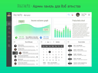 DigitalPie - Админ панель для Вэб агенства