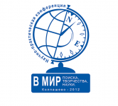 Эмблема научно-практической конференции