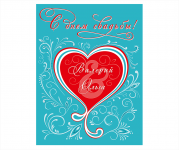 Открытка "С днем свадьбы!"