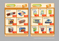 Листовка с рекламой акцией