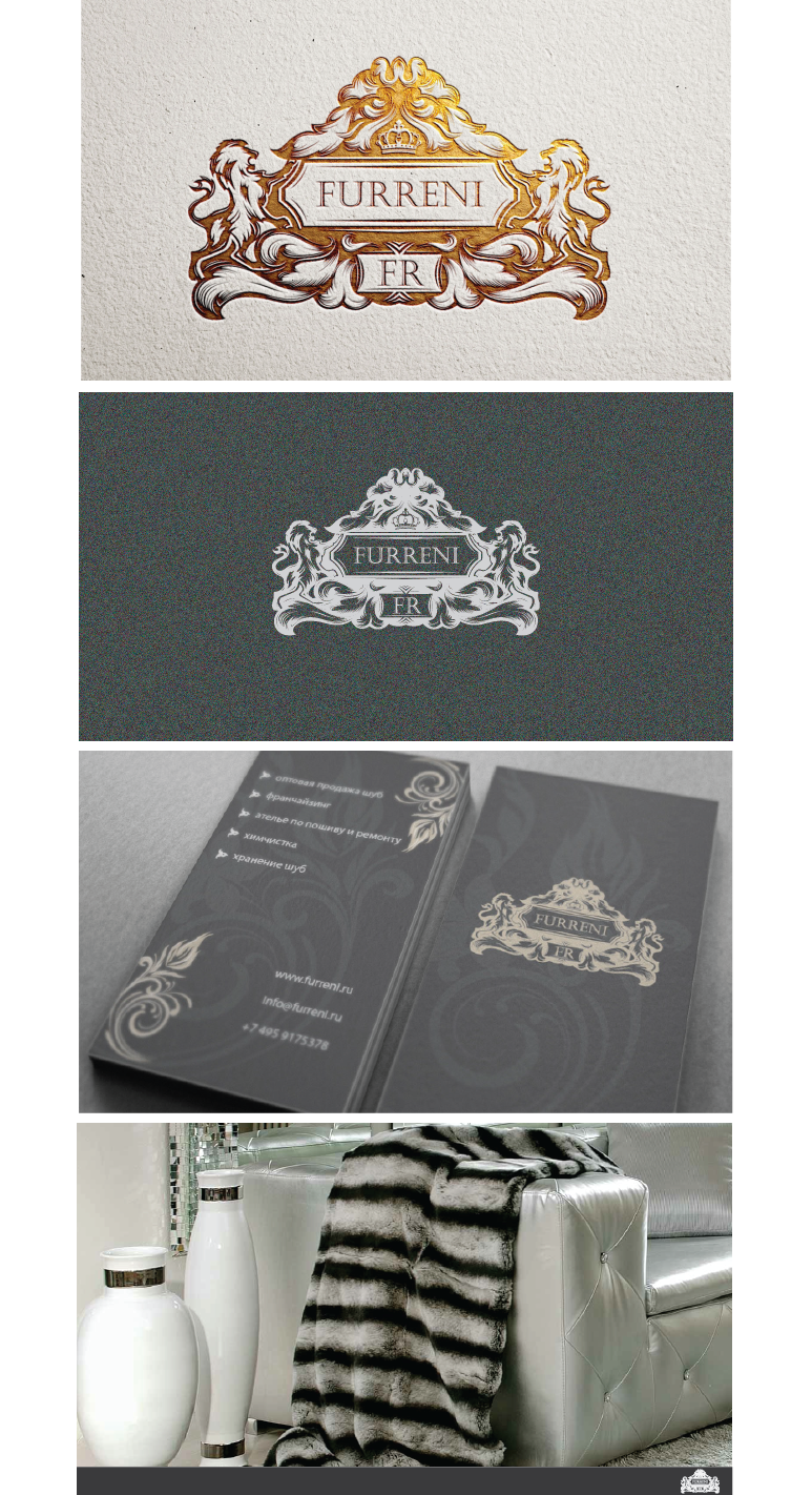 фурени.png
