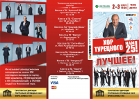 Буклет (сторона 1)