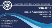 Визитка НП «ИЭКиЗ»