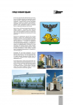Журнал «Мировая Техника»