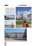 Журнал «Мировая Техника»
