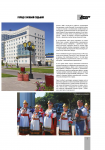 Журнал «Мировая Техника»