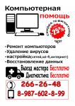 Дизайн листовки