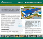 стенд