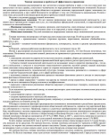 Теневая экономика и проблемы её эффективного ограничения в РБ