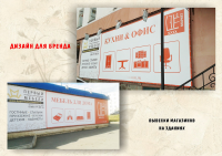 Дизайн для фирмы 2.