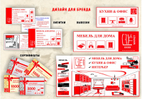 Дизайн для фирмы.