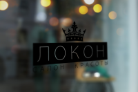 lokon