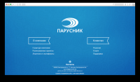 "Парусник": создание корпоративного сайта