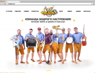 Музыкальная группа "Жара": создание сайта