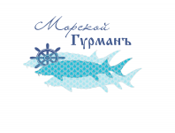 Морской Гурманъ