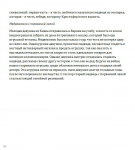 Рерайт на тему "Плюшевые мишки" (4 часть)