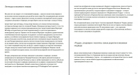 Рерайт на тему "Плюшевые мишки" (1 часть)