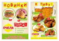 Листовка