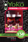 Листовка