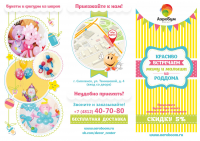 Буклет