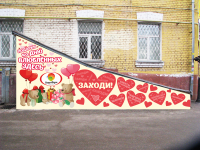 Баннер для компании "Аэробум"