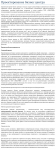 Проектирование бизнес-центров (SEO-копирайтинг)