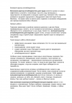 Волновой аэратор антиобледенитель для пруда (SEO-копирайтинг)