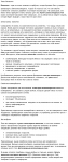 Велосипедные очки (SEO-копирайтинг)