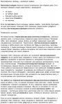 Виниловый сайдинг (SEO-копирайтинг)
