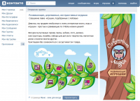 Обложка группы