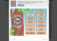 Меню группы