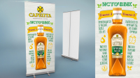Ролл-ап Сарепта