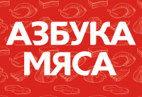 Азбука мяса