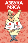 Повар