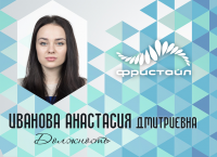 Бейдж сотрудника СК "Фристайл"