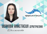 Бейдж сотрудника СК "Фристайл"