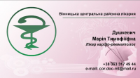 Визитка для врача