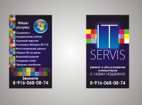 Ремонт компьютеров "IT Service"