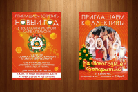 Листовки Кафе "Апельсин"